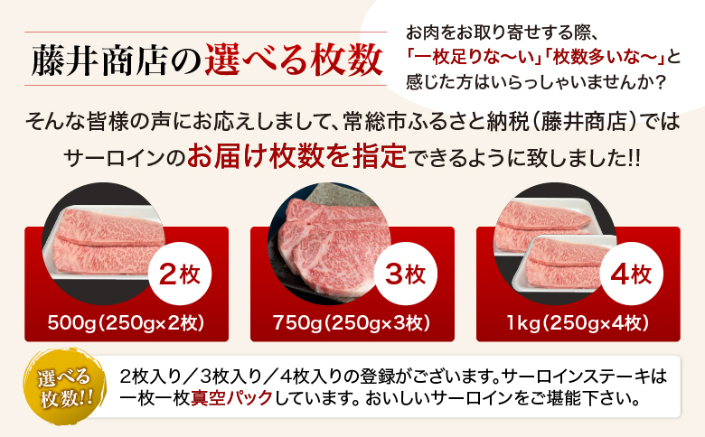 【茨城県共通返礼品】茨城県産 常陸牛A5等級 サーロインステーキ 750g(250g×3枚) あらぎりわさび付 | 牛肉 肉 A5 サーロイン さーろいん ステーキ すてーき 焼肉 バーベキュー BBQ パーティー 食卓 牛 柔らかい お祝い ジューシー 茨城県
