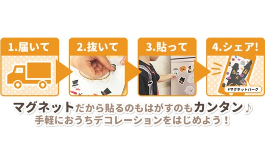 クリスマスデコマグ【ツリーポップLセット】マグネットシート製