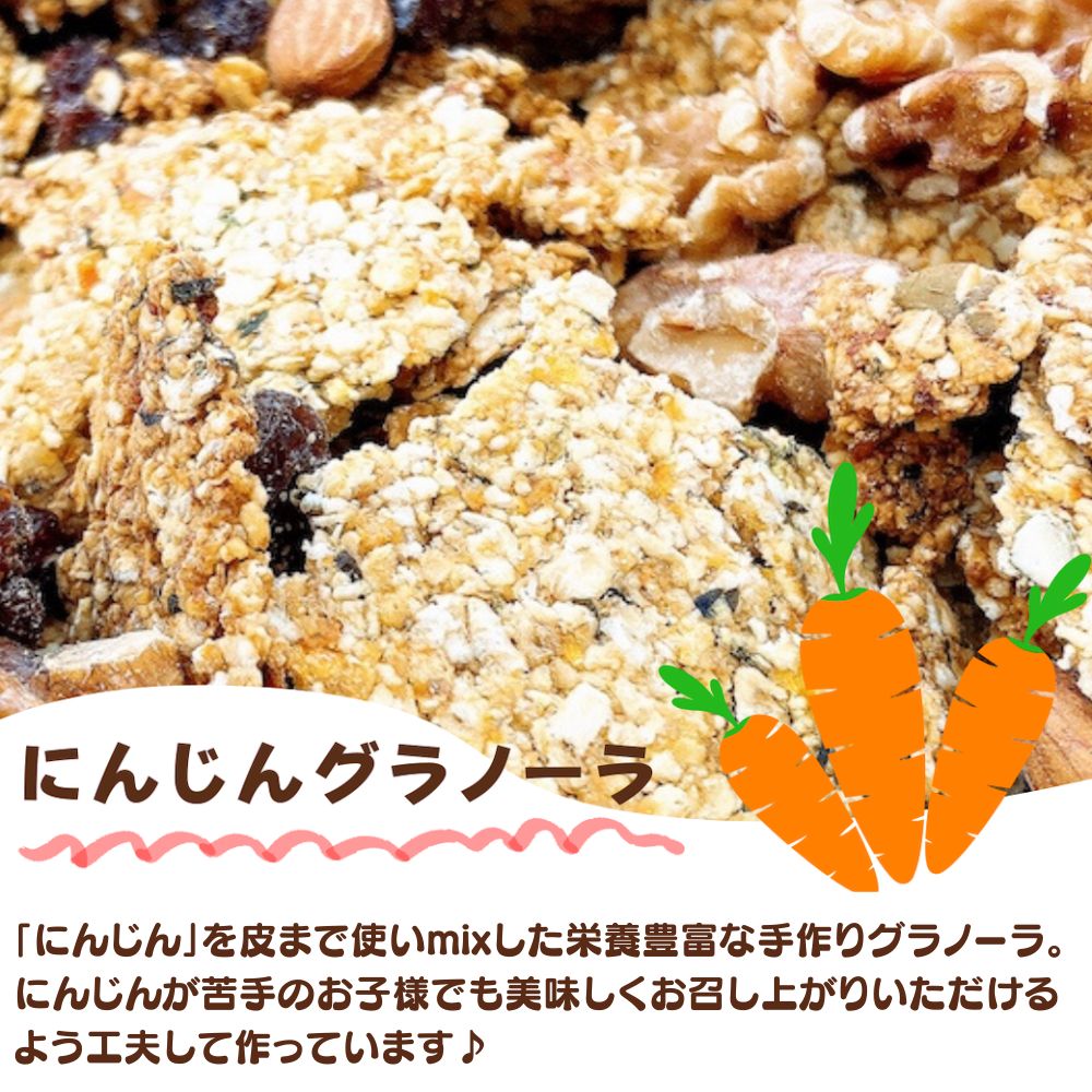【6ヶ月定期】 旬の味覚の無添加グラノーラ125gx5パック