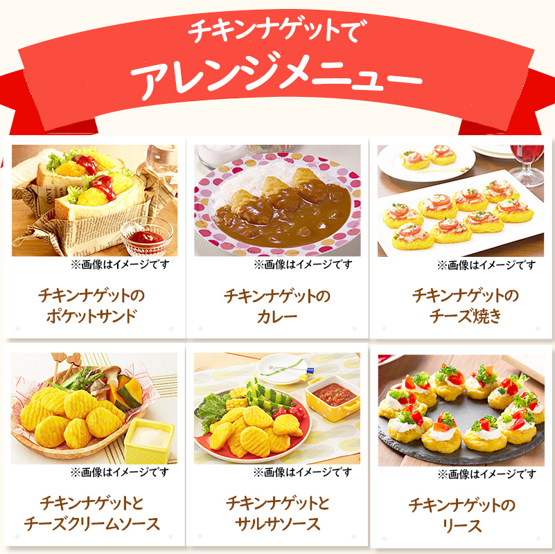 チキンナゲット大容量パック 計4.4kg （440g×10パック）