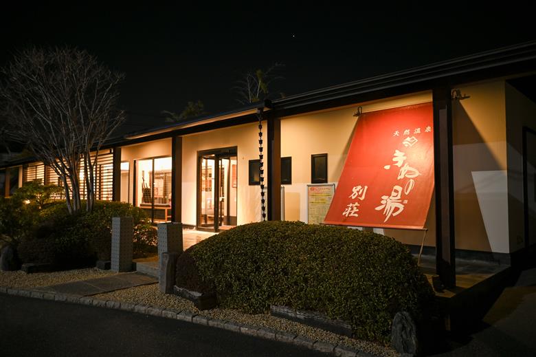 常総市　家族風呂　ロングステイプランチケット