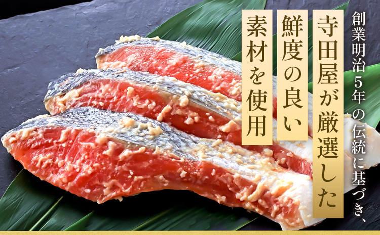 【ふるさと納税限定】切落し西京漬けセット　1kg | 西京漬け 西京味噌 西京 魚 切落し 漬魚 清魚 銀だら 銀鱈 銀しゃけ 銀鮭 サバ ブリ サワラ キングサーモン からすがれい 金目 惣菜 フライパン お弁当 朝食 晩ごはん 冷凍 寺田屋 モンドセレクション