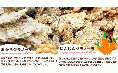 季節野菜の無添加グラノーラ125gx5パック