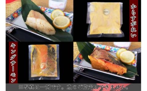 【定期便】 切落し西京漬けセット 2.2kg 3ヶ月連続お届け 銀だら さば さわら カラスガレイ キングサーモン 銀しゃけ 金目鯛 等