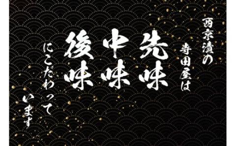 寺田屋の笹巻西京漬セット 3ヶ月連続お届け 西京漬 セット 味噌漬け 鯖 サバ 銀しゃけ 鮭 アジ イカ するめいか 漬魚 魚介 西京焼き 焼き魚 ギフト 国内加工 魚 お魚 海鮮 海鮮加工
