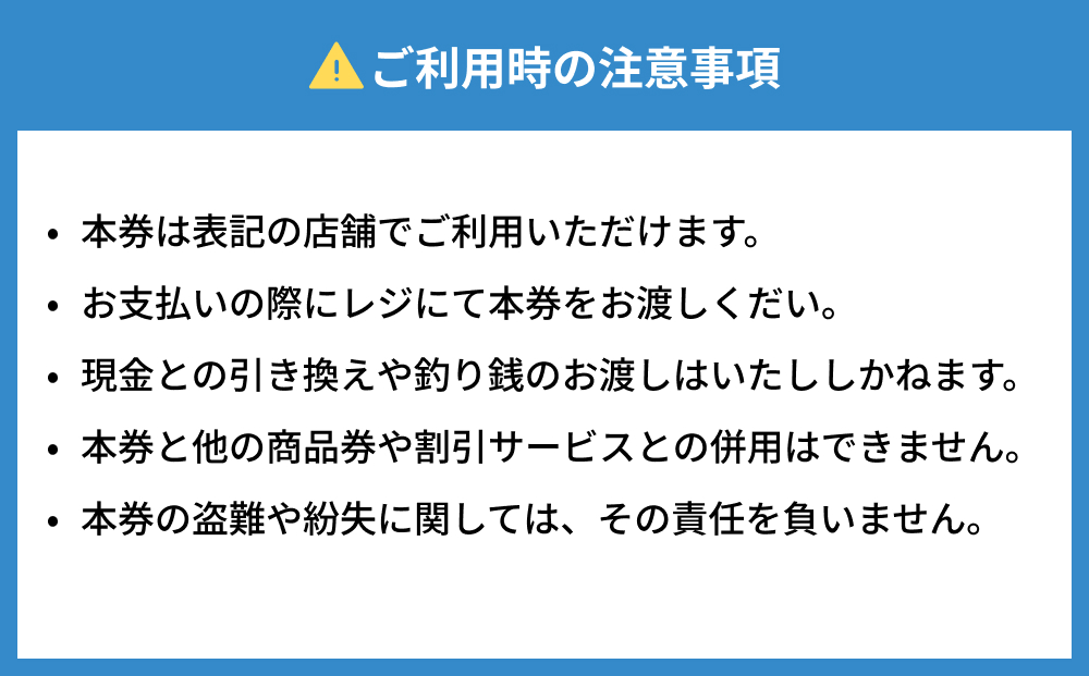 あすなろダイニング＆里カフェお食事券 3000円分