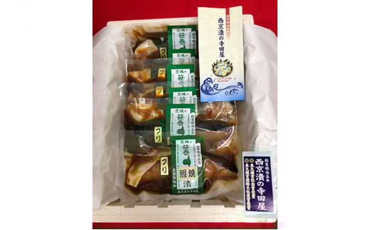 【月10セット限定】ぶり照焼6パックセット