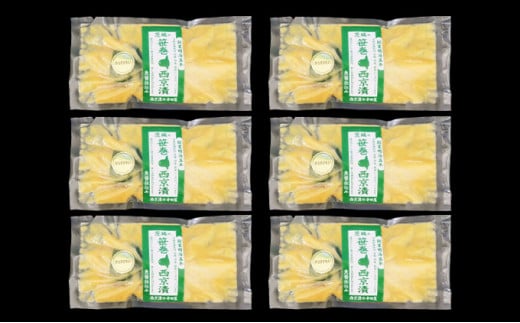 笹巻からすがれい西京漬セット 6パックセット