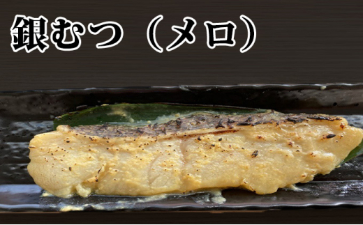 笹巻西京漬プレミアムセット