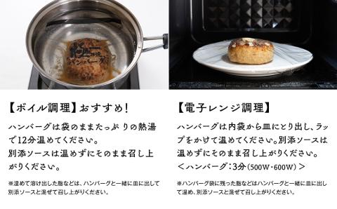 極み焼きハンバーグ（和風おろしソース）セット定期便6か月 定期便