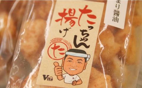 たっちゃん揚げ 大容量(6袋)たまり醤油