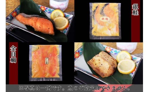 【定期便】切落し西京漬け セット 1kg 10回 定期便 銀だら さば さわら カラスガレイ キングサーモン 銀しゃけ 金目鯛 等