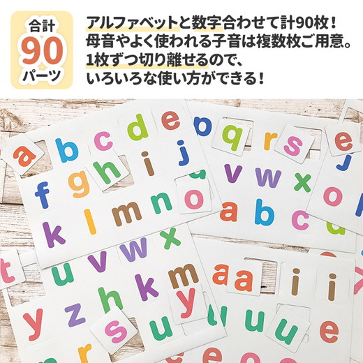 【abc（小文字）マグネットカード】 お風呂でも使える！ 文字マグ 小文字アルファベット90ピース