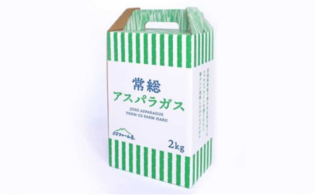 【8月発送分】千姫アスパラガス 丁寧にすべてを手作業で丹精を込めて作りあげた 自信のアスパラガス ※2025年8月上旬～8月下旬頃に順次発送予定 ※沖縄・離島への配送不可