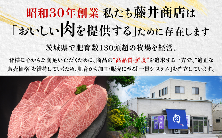 【茨城県共通返礼品】茨城県産【常陸牛】ミスジステーキ500ｇ（3枚～5枚）