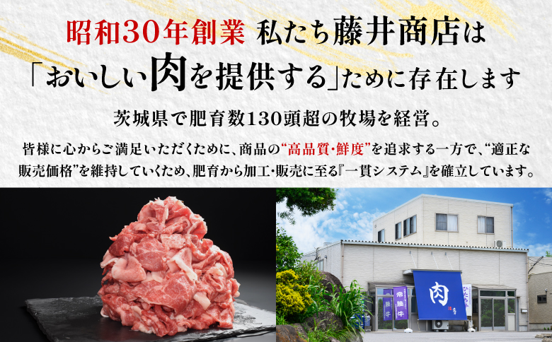 【茨城県共通返礼品】茨城県産 常陸牛切り落とし1.5kg【切落し A5 牛肉 肉 肉じゃが すき焼き 食卓 バーベキュー BBQ 】