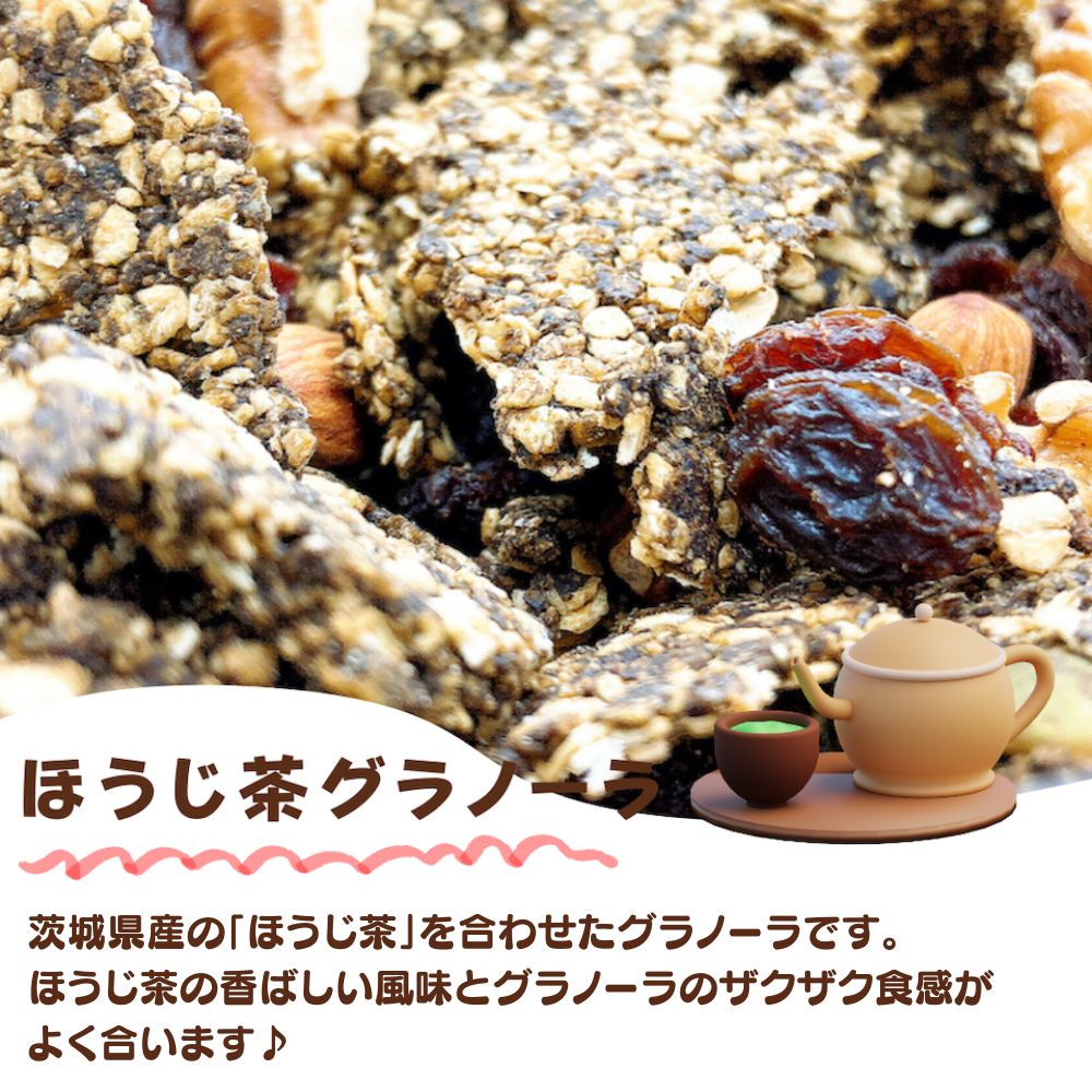 【6ヶ月定期】 旬の味覚の無添加グラノーラ125gx5パック