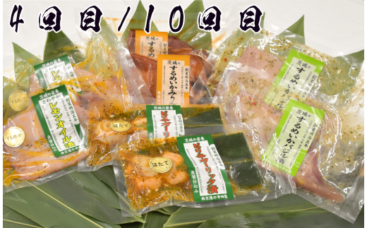 ザ・寺田屋!西京漬け厳選ｾｯﾄ(12ヶ月連続)  定期便