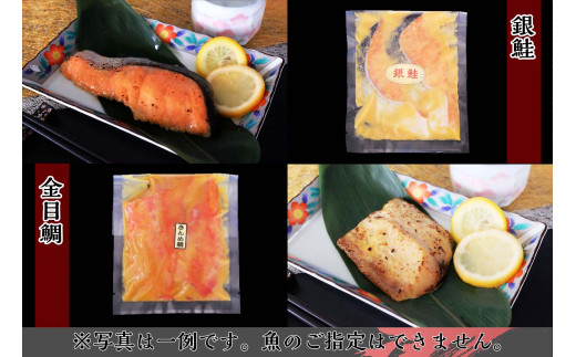 切落し西京漬けセット　3.4kg  西京 魚 切り身 さば