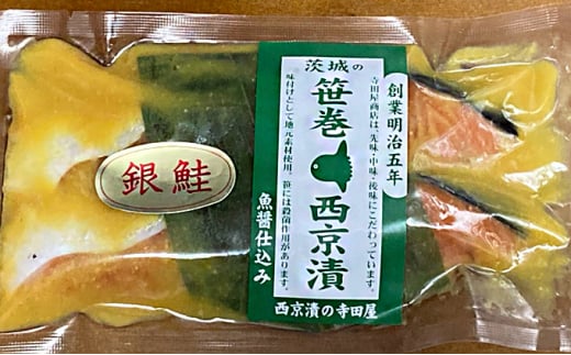銀鮭西京漬2切3パック＆銀鮭甘塩漬2切3パック【定期便3ヶ月お届け】