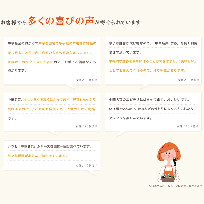 中華名菜 八宝菜 10個セット  計3.3kg  キャベツや白菜があればすぐできる