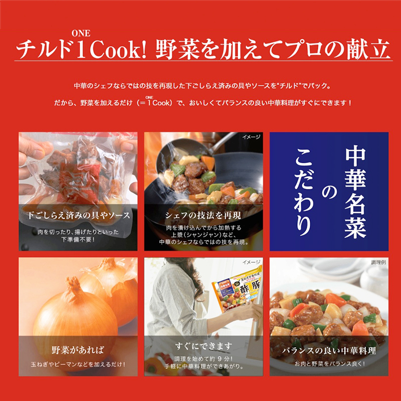 中華名菜 八宝菜 10個セット  計3.3kg  キャベツや白菜があればすぐできる