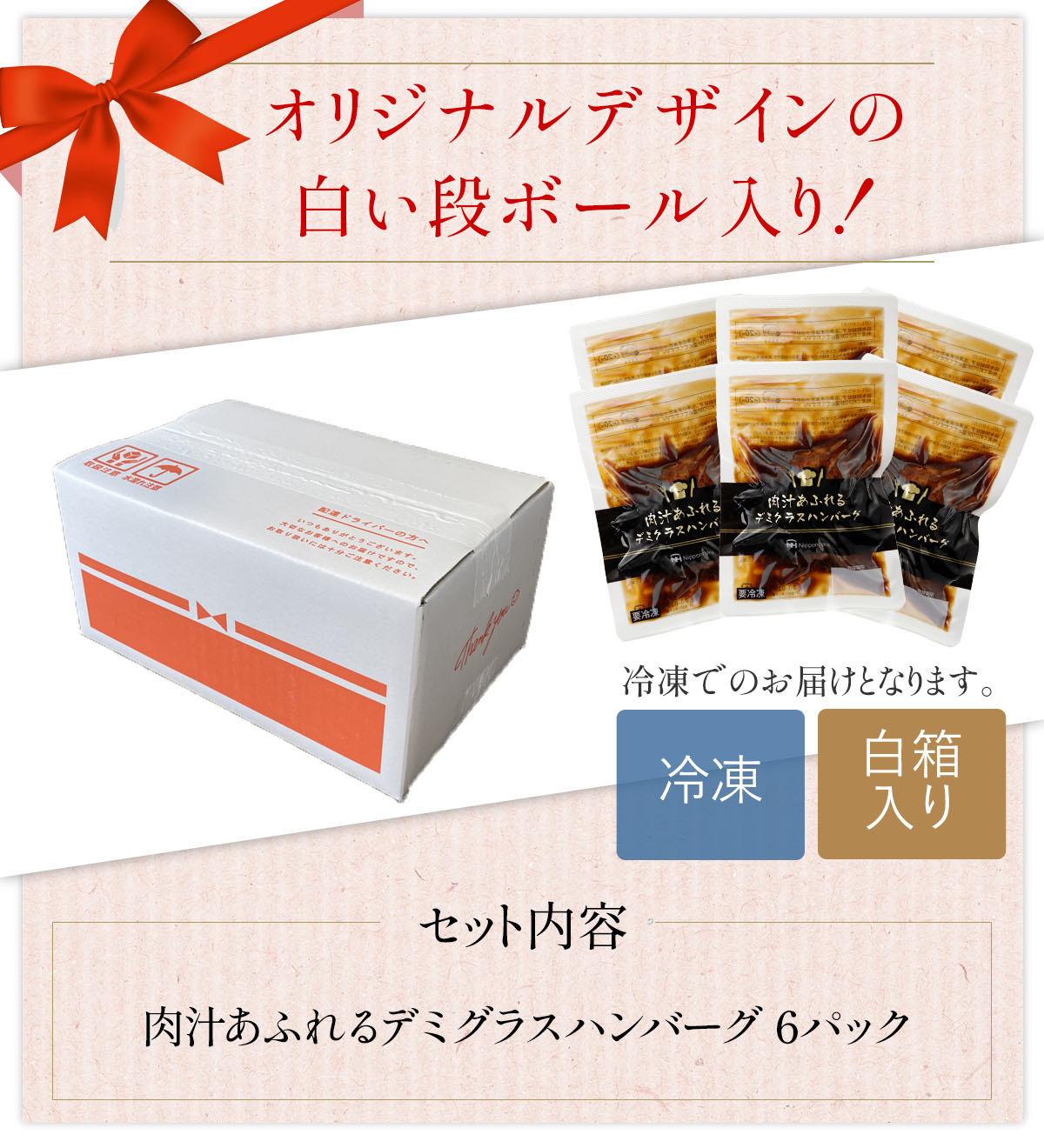 【定期便】肉汁あふれるデミグラスハンバーグ6個入 3ヶ月定期便 　日ハム 冷凍 個食 使い切り