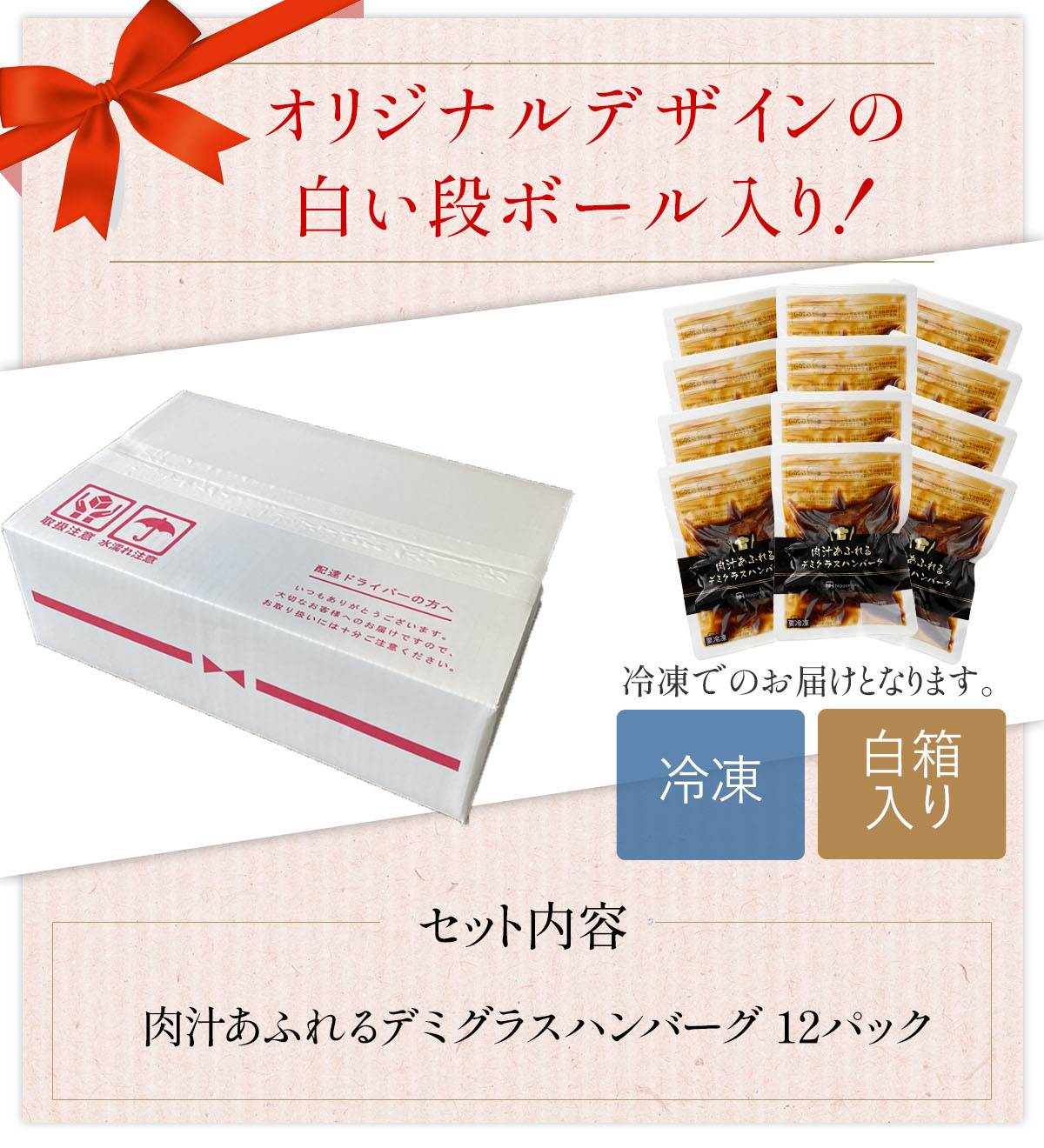 肉汁あふれるデミグラスハンバーグ12個入　日本ハム 冷凍 個食 使い切り 湯煎 牛肉 豚肉