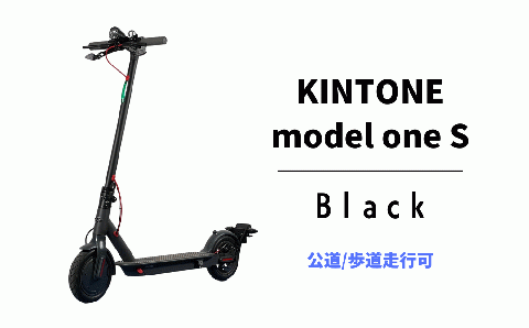 電動キックボード 公道 走行可能 KINTONE Model One S 増量バッテリー 