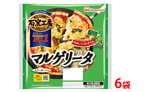 マルゲリータピザ (1枚)×6袋｜ピッツァ 惣菜 パン 食品 ぴざ 窯 国内製造 簡単調理 レンジ調理 日本ハム ギフト お取り寄せグルメ トマト チーズ バジル エキストラバージンオイル ローマ風 クラスト ピザ窯 石窯工房 送料無料 ※沖縄・離島への配送不可