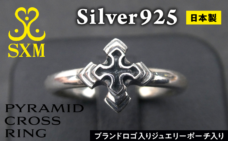 pyramid cross ring ピラミッド クロス リング｜ 指輪 シルバー アクセサリー 十字架 モチーフ 925 ハンドメイド 選べる サイズ ジュエリー アクセ ファッション 人気 シンプル ギフト プレゼント年末年始 お中元 お歳暮 内祝い 快気祝い