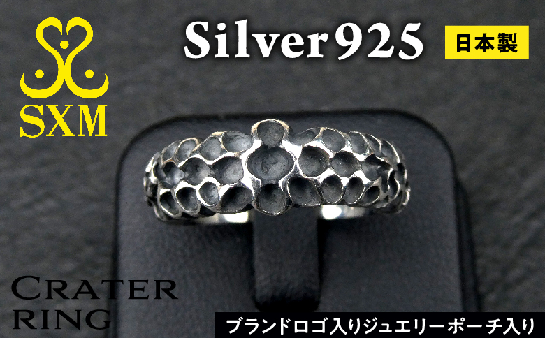 Crater ring クレーター リング ｜ 指輪 シンプル 細身 合わせやすい シルバー アクセサリー 925 ハンドメイド 選べる サイズ ジュエリー アクセ ファッション 人気 ギフト プレゼント 年末年始 お中元 お歳暮 内祝い 快気祝い