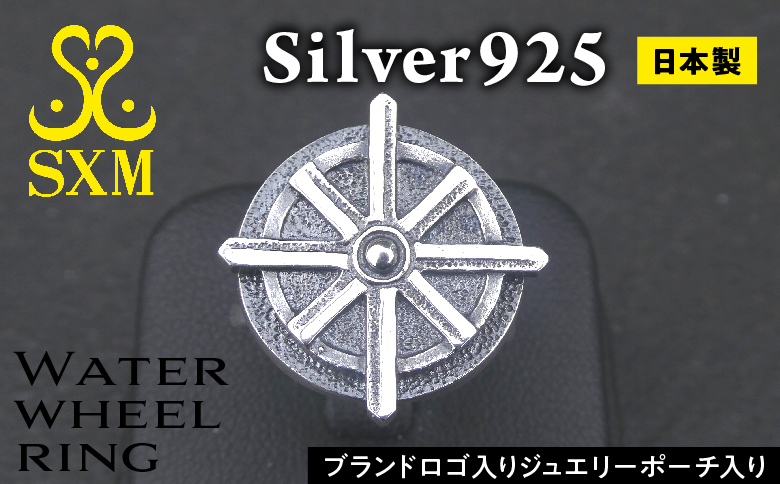 Water wheel ring ウォーター ホイール リング ｜ 指輪 水車 シンプル 細身 合わせやすい シルバー アクセサリー 水車 925 ハンドメイド 選べる サイズ ジュエリー アクセ ファッション 人気 ギフト プレゼント 年末年始 お中元 お歳暮 内祝い 快気祝い