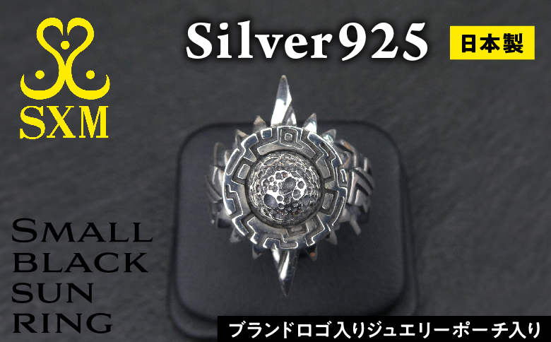 Small  black  sun  ring スモール ブラック サン リング ｜ 指輪 黒い 太陽 を イメージ した リング シルバー アクセサリー ブラック 黒 太陽 モチーフ 925 ハンドメイド 選べる サイズ ジュエリー アクセ ファッション 人気 シンプル ギフト プレゼント 年末年始 お中元 お歳暮 内祝い 快気祝い