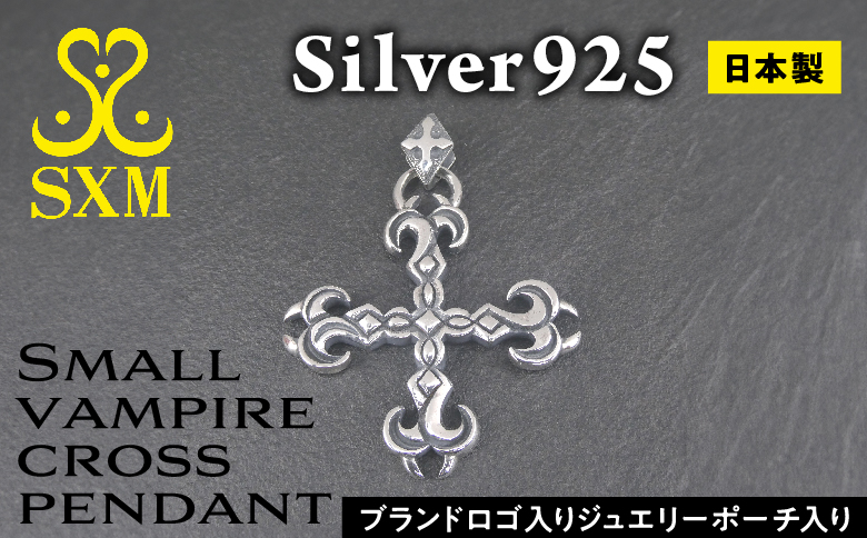 Small vampire cross pendant スモール ヴァンパイア クロス PT ｜ ペンダント トップ シルバー アクセサリー 十字架 バンパイア モチーフ 925 ハンドメイド ジュエリー アクセ ファッション 人気 シンプル ギフト プレゼント 年末年始 お中元 お歳暮 内祝い 快気祝い