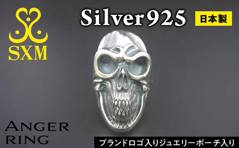 Anger ring スカルリング ｜ リング 指輪 シルバーリング シルバー シルバー925 スカル ハンドメイド 手作り インパクト ゆびわ りんぐ リング 指輪 シルバー アクセサリー 925 ハンドメイド 選べる サイズ ジュエリー アクセ ファッション 人気 シンプル ギフト プレゼント 年末年始 お中元 お歳暮 内祝い 快気祝い