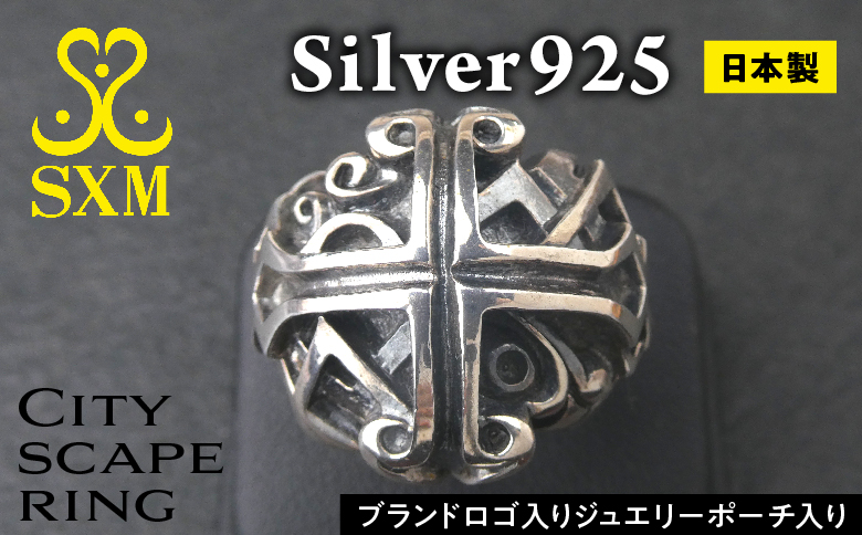 City scape ring シティ スケープ リング ｜ リング 指輪 シルバーリング シルバー シルバー925 ハンドメイド 手作り ゆびわ りんぐ  アクセサリー 925 選べる サイズ ジュエリー アクセ ファッション 人気 シンプル ギフト プレゼント 年末年始 お中元 お歳暮 内祝い 快気祝い