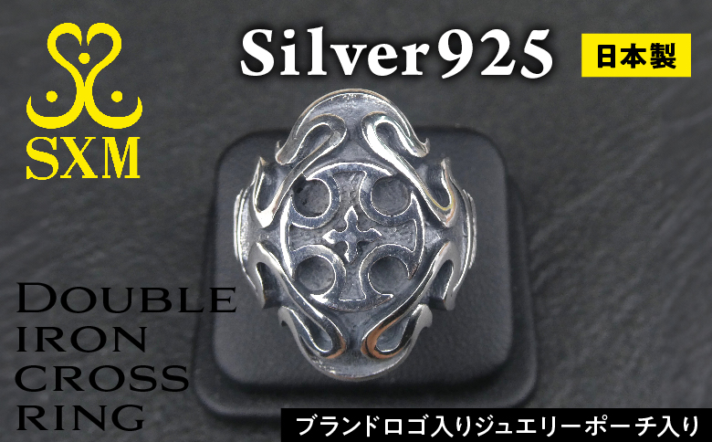 Double iron cross ring ダブル アイアン クロス リング ｜ リング 指輪 シルバーリング シルバー シルバー925 ハンドメイド 手作り ゆびわ りんぐ アクセサリー 十字架 モチーフ 925 選べる サイズ ジュエリー アクセ ファッション 人気 シンプル ギフト プレゼント 年末年始 お中元 お歳暮 内祝い 快気祝い