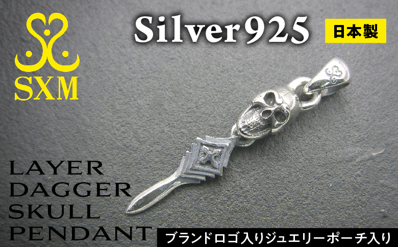 Layer dagger skull pendant ダガー スカル ペンダント ｜ ペンダント シルバー シルバー925 ハンドメイド 手作り アクセサリー 髑髏 モチーフ ペンダントトップ ネックレス チャーム ジュエリー アクセ ファッション 人気 シンプル ギフト プレゼント 年末年始 お中元 お歳暮 内祝い 快気祝い