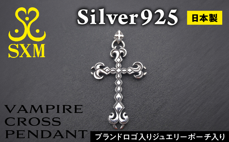 Vampire cross pendant ヴァンパイアクロスペンダント ｜ シルバー シルバー925 ハンドメイド 手作り アクセサリー 十字架 モチーフ ペンダントトップ ネックレス チャーム ジュエリー アクセ ファッション 人気 シンプル ギフト プレゼント 年末年始 お中元 お歳暮 内祝い 快気祝い