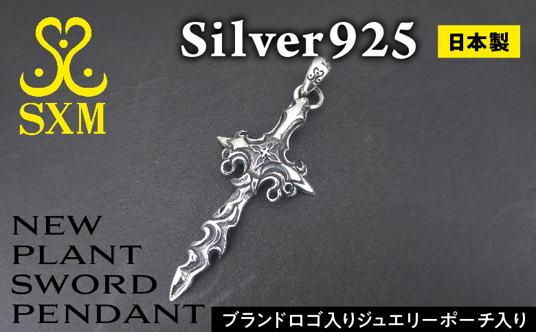 New plant sword pendant ニュープラント ソード ペンダント ｜ シルバー シルバー925 ハンドメイド 手作り アクセサリー ペンダントトップ ネックレス チャーム ジュエリー アクセ ファッション 人気 シンプル ギフト プレゼント 年末年始 お中元 お歳暮 内祝い 快気祝い