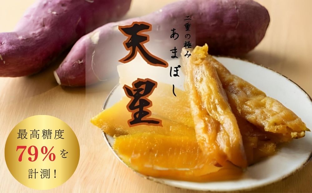 さつまいも 紅はるか 冷凍焼き芋1500g   天星（あまぼし）