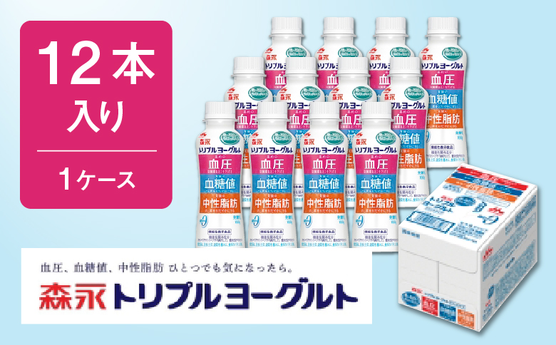 トリプルヨーグルトドリンクタイプ 1ケース（12本）