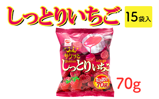 しっとりいちご(70g) 15袋入｜駄菓子 お菓子 チョコレート おやつ おつまみ 昭和 まとめ買い 業務用 景品 やおきん リスカ 菓道