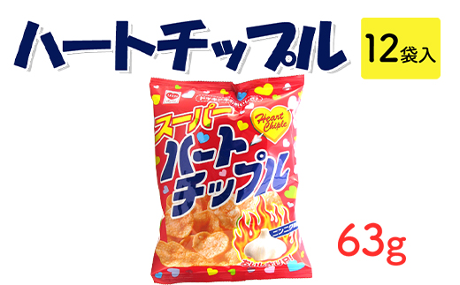 ハートチップル(63g) 12袋入｜駄菓子 お菓子 スナック菓子 おやつ おつまみ 昭和 まとめ買い 業務用 景品 やおきん リスカ 菓道