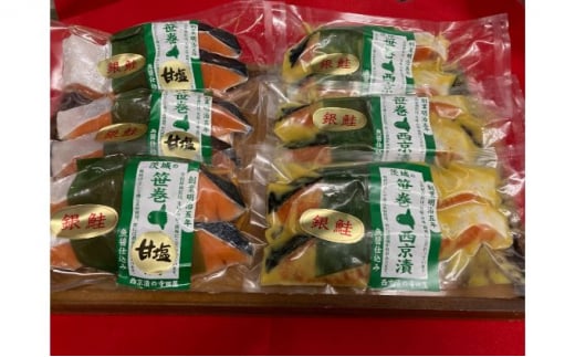 銀鮭西京漬2切3パック＆銀鮭甘塩漬2切3パック