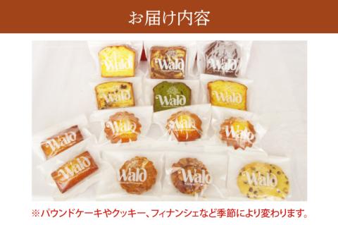 焼き菓子セット【スイーツ菓子アラカルト詰め合わせ手作り人気店】(BZ201)