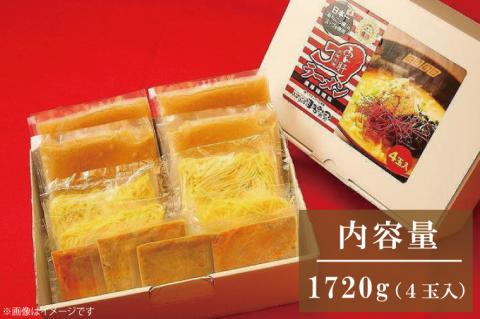 北茨城名物！あん肝ラーメン【４玉入】まるみつ旅館（AM209）