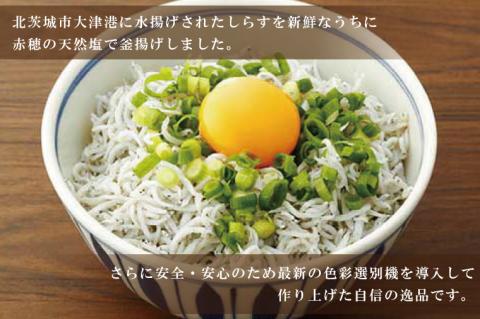 大津港水揚げの釜揚げしらす１kg(AS204)