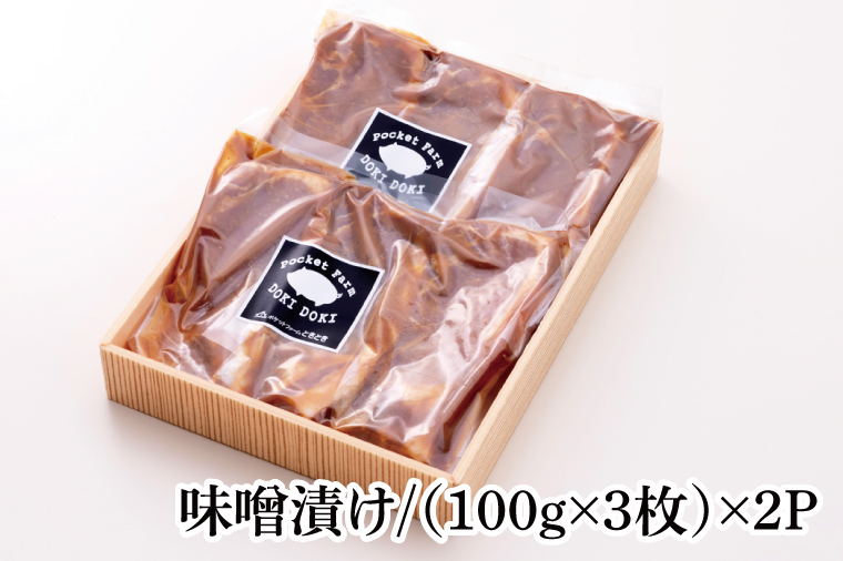【茨城県共通返礼品】茨城県産銘柄豚ローズポーク　味噌漬け約600g【肉 豚肉 肉料理 銘柄豚 ロース 冷蔵スライス】(AL152)